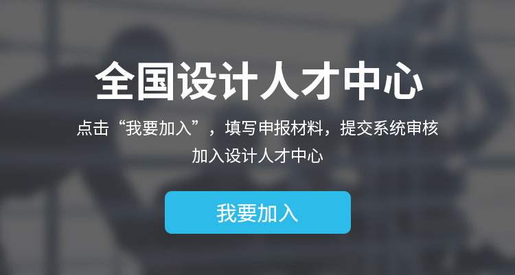 深圳市商业美术设计促进会