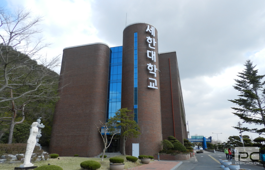 韩国世翰大学留学专业课程及费用介绍