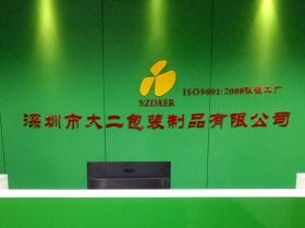 深圳市商业美术设计促进会