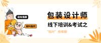 深圳市商业美术设计促进会